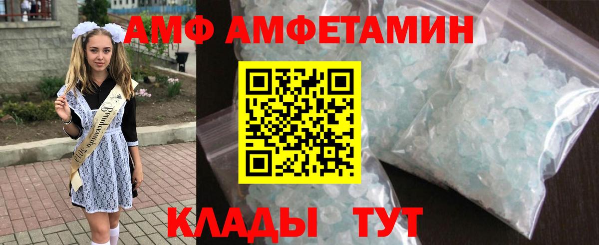Амфетамин  Вход с VPN  Находка  АМФЕТАМИН    ONION  АМФ Розовый 