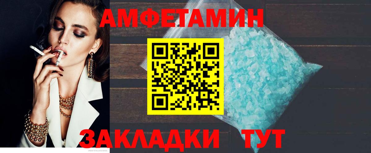 АМФЕТАМИН Розовый Находка