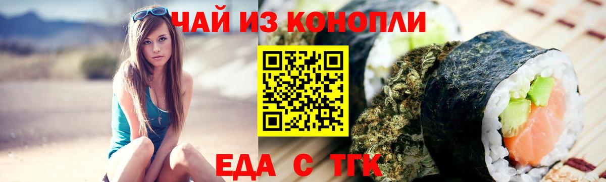 Находка  Печенье с ТГК конопля  Вход с VPN 
