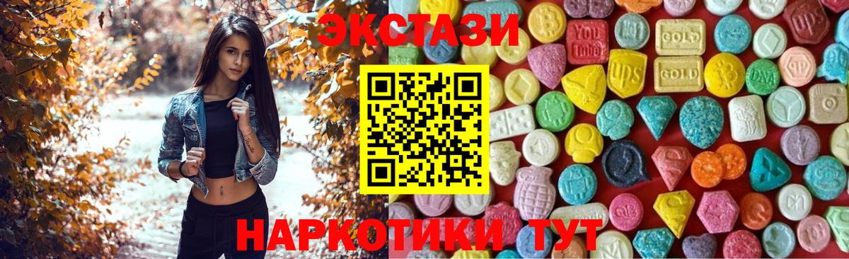 Ecstasy VHQ  цены   Находка  Вход с VPN  ЭКСТАЗИ louis Vuitton 