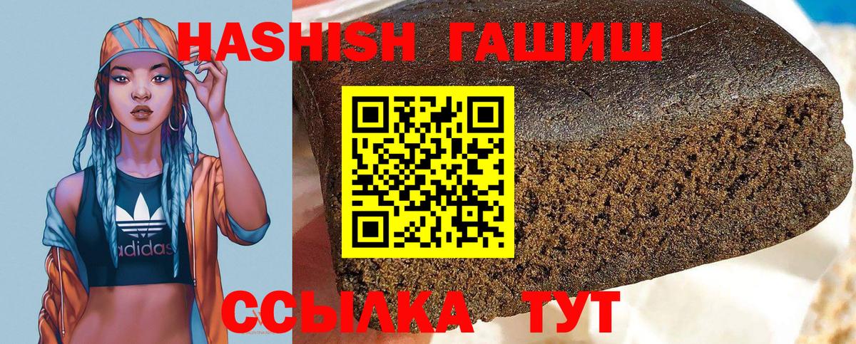 ГАШ hashish  Гашиш hashish  Вход с VPN  Находка 