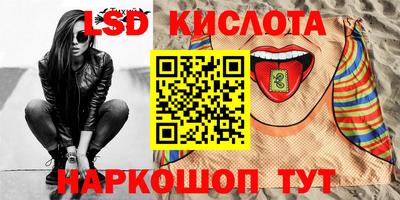 марки lsd Будённовск