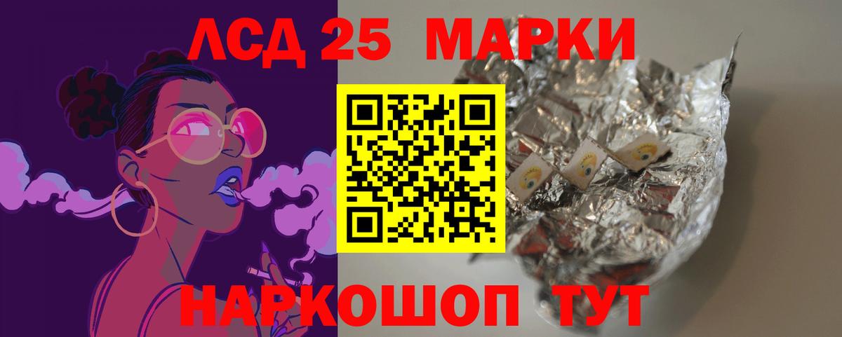 LSD-25 экстази кислота Находка
