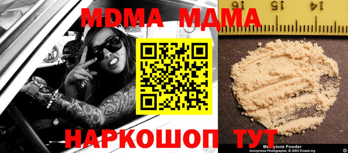 Находка  MDMA  Вход с VPN  МДМА кристаллы 