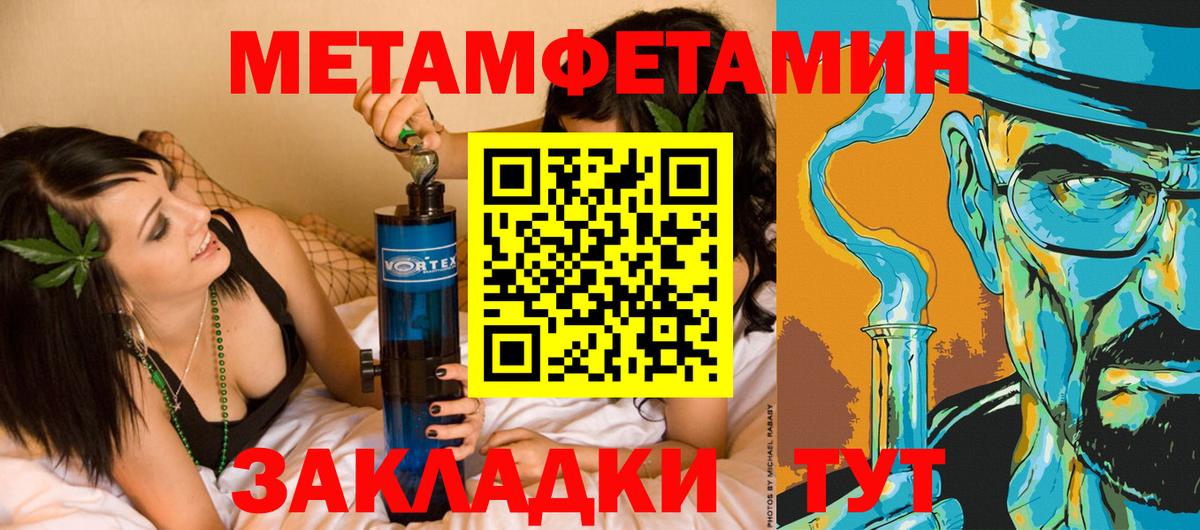Находка  Метамфетамин  Вход с VPN  Метамфетамин кристалл  Метамфетамин кристалл 