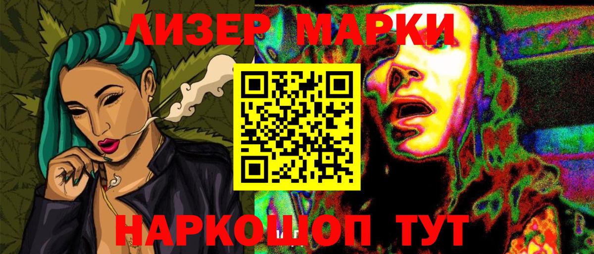 Марки 25I-NBOMe 1,8мг Находка